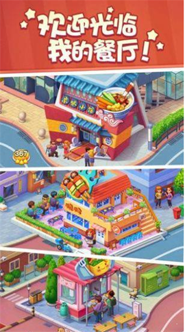 明星店长截图1
