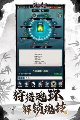 剑御九州[图1]