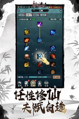 剑御九州截图2
