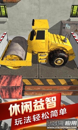 汽车粉碎模拟器截图1