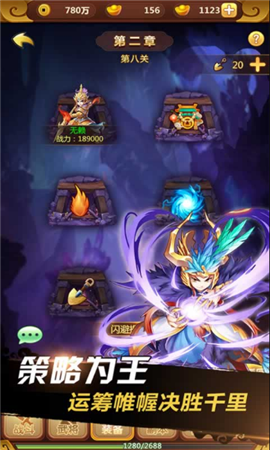 三国之定江山截图1