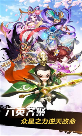 三国之定江山截图3