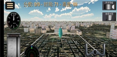 超凡飞机驾驶之星[图2]