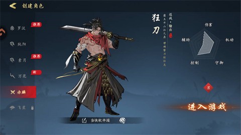 执笔画江湖[图5]