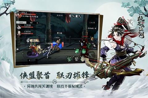 执笔画江湖截图2