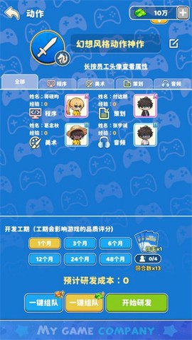 我的游戏公司[图6]