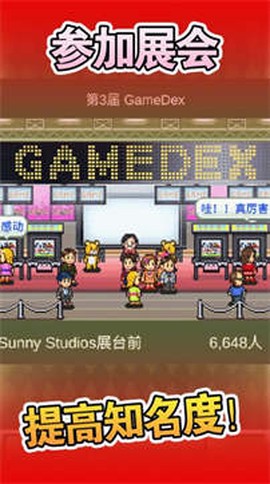 我的游戏公司截图2