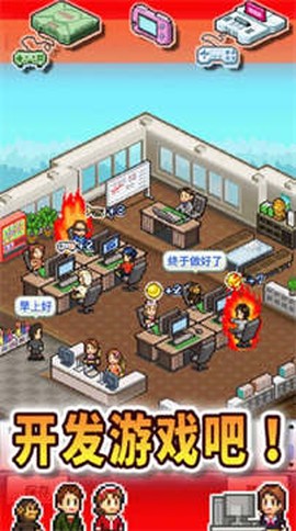 我的游戏公司截图3