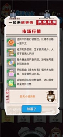 富婆竟是我自己截图2