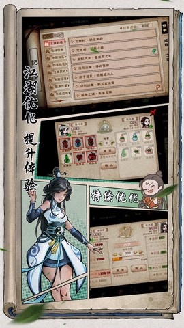 烟雨江湖截图3