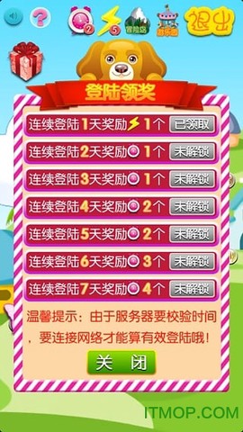 精灵消消乐（精灵版）截图3