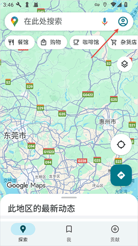 谷歌地图中文版[图1]