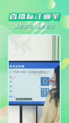 直播标注画笔截图3