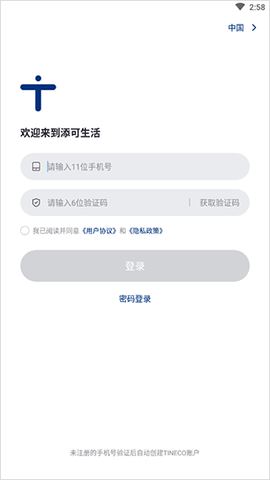 添可生活[图1]