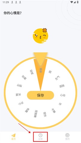 icity安卓版[图2]