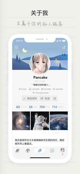 icity安卓版截图3