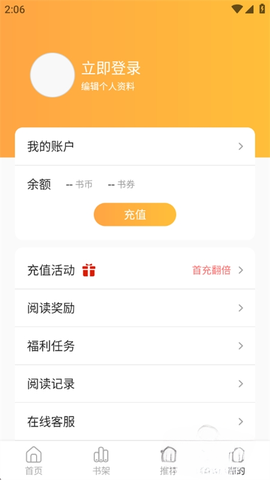 软糖小说截图1