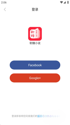 软糖小说截图2