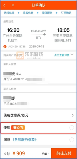 九元航空[图3]