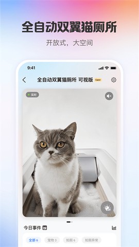 小佩宠物截图2