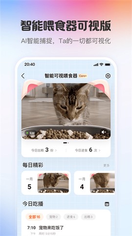 小佩宠物截图3
