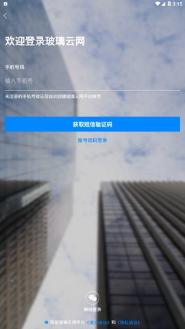 玻璃云网截图3