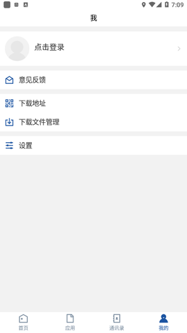 智慧工院截图3