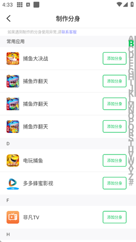 小丫分身多开[图1]