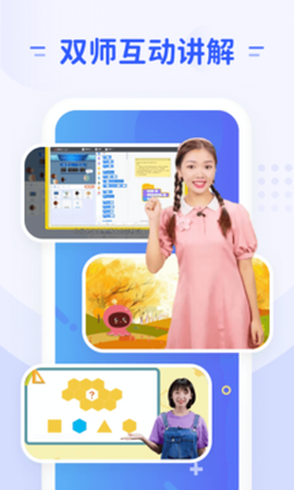 微码教育截图2