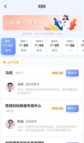 北京清华长庚医院截图3