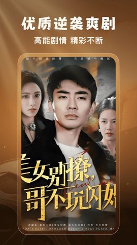 番咖免费短剧截图1
