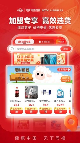 同福云商[图1]