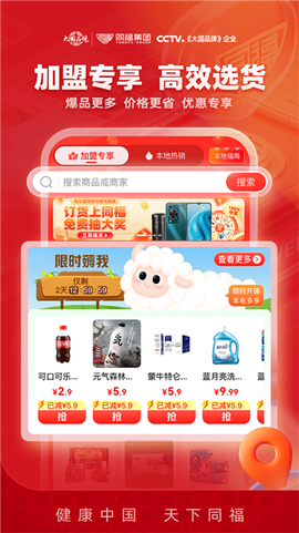 同福云商截图1