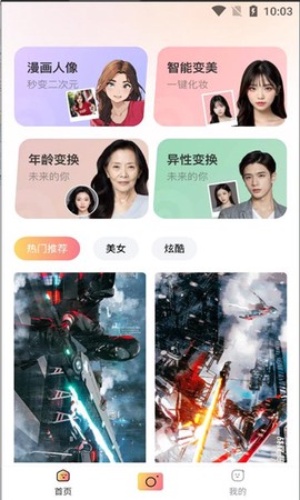 可乐相机[图1]
