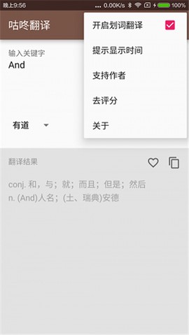 咕咚漫画截图1