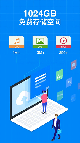 terabox截图2