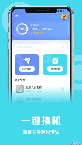 数据克隆同步大师[图2]