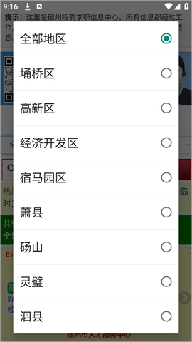 宿州信息网[图2]