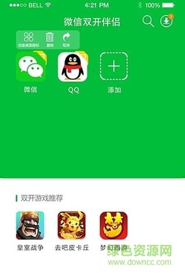 双开伴侣截图2