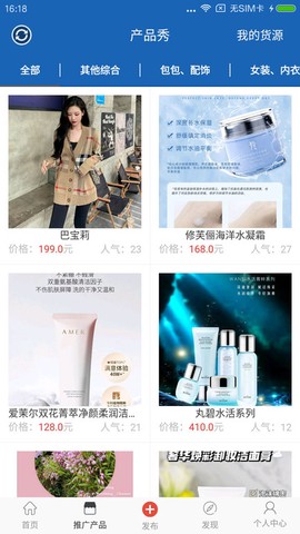 人脉宝典截图2