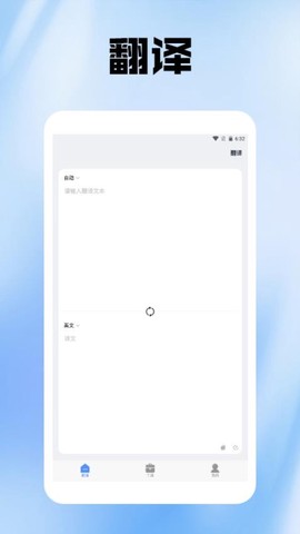 金牌翻译官[图1]