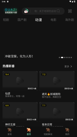 瓜子影视[图1]