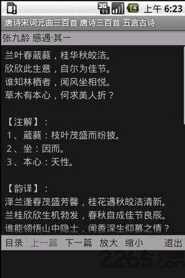 唐诗宋词元曲[图1]