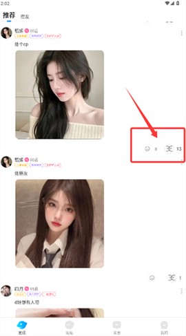 贴贴-上贴贴找搭子[图2]