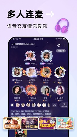贴贴-上贴贴找搭子截图3