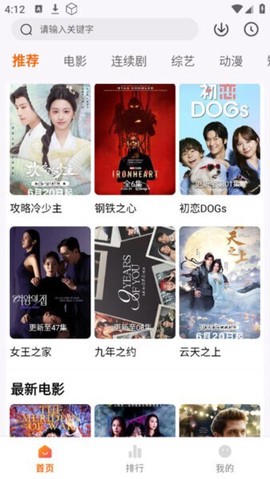 斗量影视截图2
