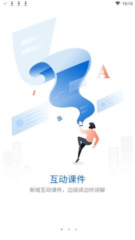 g学堂截图1