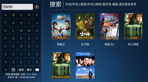 风云直播[图5]