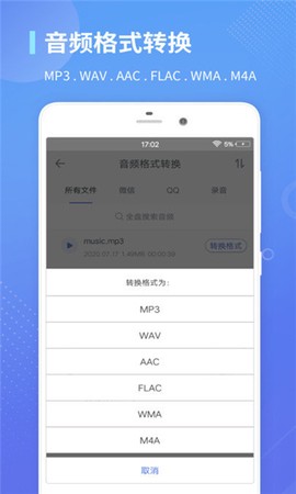 录音转文字通[图3]