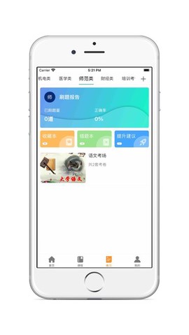 学立升截图1